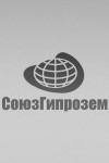 Информация о компании ОАО «Союзгипрозем», выполненные проекты и взгляд в будущее