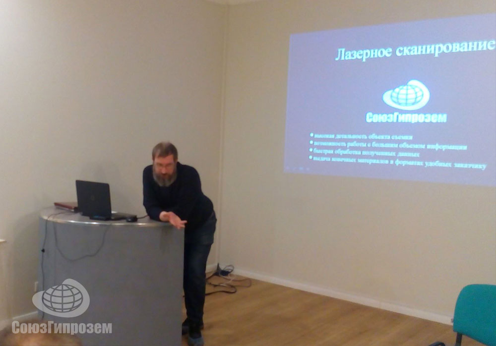 Павел Карпов выступает на лекции о лазерном сканировании
