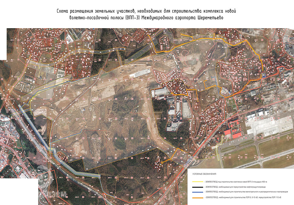 Схема размещения земельных участков при строительстве ВПП 3