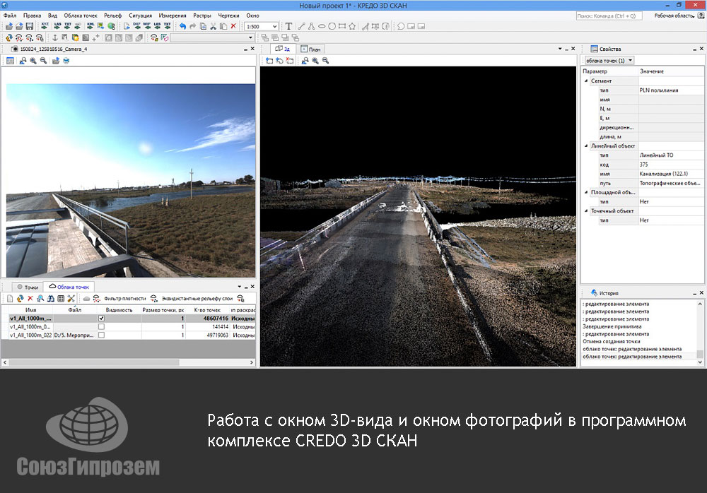 Работа c окном 3D-вида и окном фотографий в программном комплексе CREDO 3D СКАН