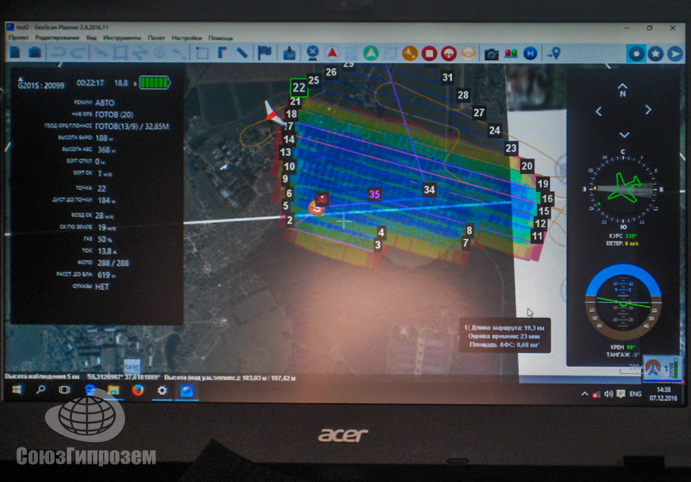 Мониторинг полёта и управление БПЛА «Геоскан 201 Про» с ноутбука