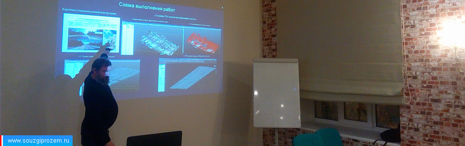Павел Карпов ведёт семинар-лекцию «Мобильное сканирование: о чём не расскажут поставщики геодезического оборудования»