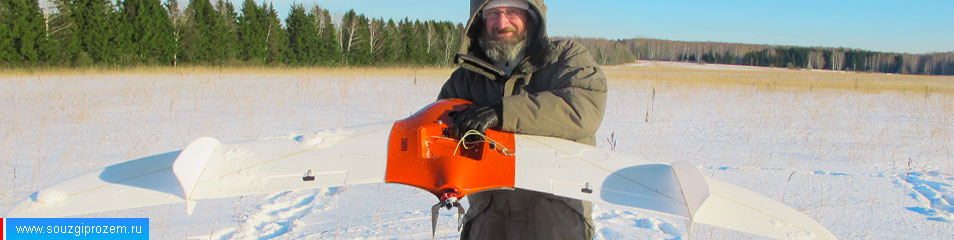 Беспилотный летательный аппарат для аэрофотосъёмки «Геоскан 201 Про» после тестового полёта в руках у специалиста компании «Союзгипрозем»